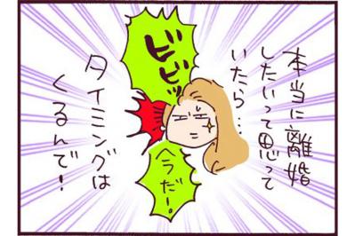 離婚からの名言爆誕！いろいろあったけど「バツイチ改め…」【なぜりこ#10】