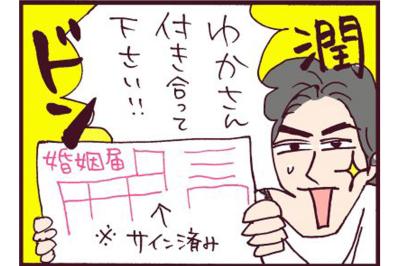 出会ったばかりの年下イケメンが見せた信じられない行動力とは？【なぜりこ#12】