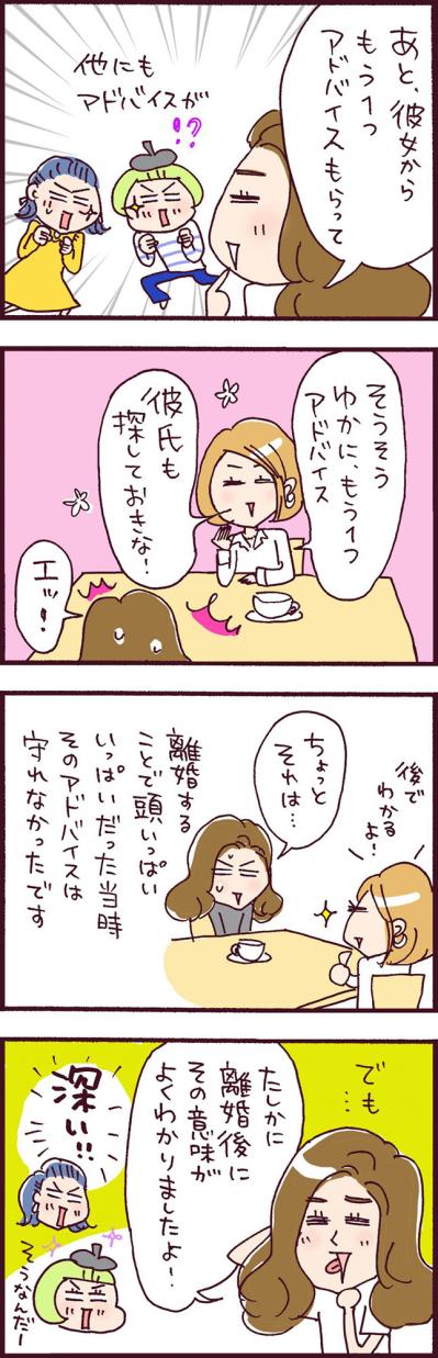 離婚経験者が語る離婚を決心したら真っ先にやるべき「2つのこと」【なぜりこ#22】（サムネイル画像3）