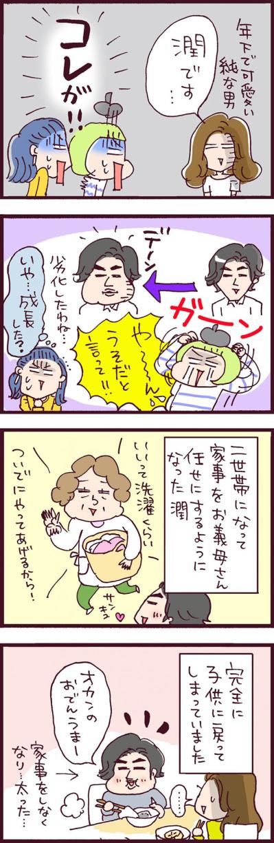 まさかの同居開始！嫁姑バトルとは違う意外な落とし穴とは？【なぜりこ#15】（サムネイル画像3）