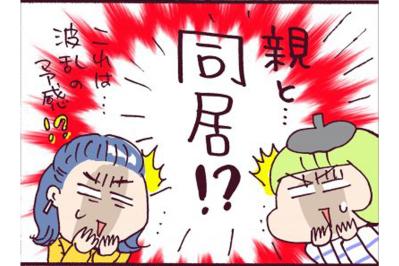 愛妻家・理想の夫からの突然のありえない提案で急展開…！【なぜりこ#14】