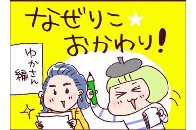 離婚経験者が語る「離婚を決心したらやってはいけないこと」とは？【なぜりこ#21】