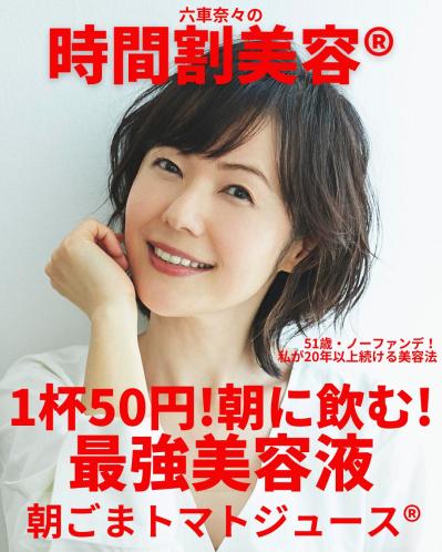 元昼ドラ主演女優「今でもスーパーでは見切り品を買います」過去の借金生活の実態を告白【六車奈々さんのターニングポイント#2】（サムネイル画像10）