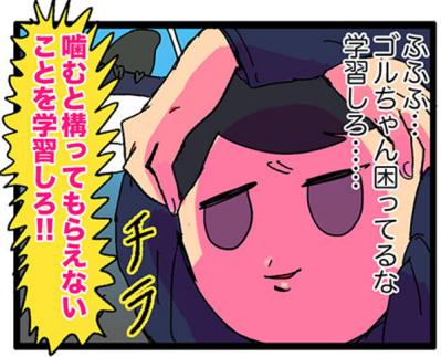 【鳥マンガ＃13】ぶつかったのはどっち？飼い主に反抗される女帝インコ（サムネイル画像7）