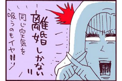 離婚に迷っているなら？「迷っている間はまだいい…」経験者の回答が納得でしかない【なぜりこ #28】
