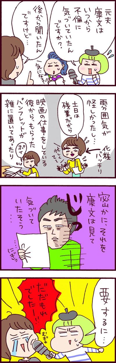 妻の不倫には厳しいゲス夫。子供が寝静まった夜にはじまる修羅場【なぜりこ #55】（サムネイル画像2）