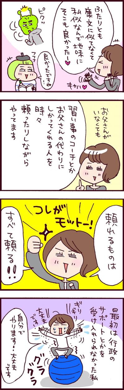 「一人で歯を食いしばる時代は終わった」離婚経験者が語る深いい話【なぜりこ #64】（サムネイル画像2）