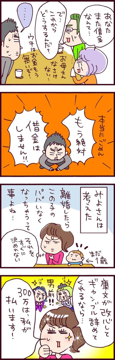 義実家に届いた怪文書！平和な生活がまたもや崩れ始める…【なぜりこ #42】（サムネイル画像2）