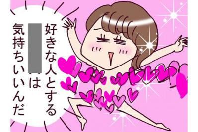 好きな人とのは違う！が、元夫が不倫彼との写真を発見…【なぜりこ #52】