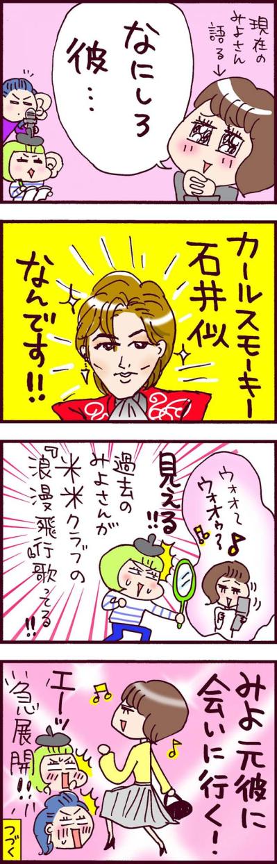 イケメン元彼から絶好のタイミングでのお誘い。地獄の結婚生活からランナウェイ！【なぜりこ #50】（サムネイル画像3）