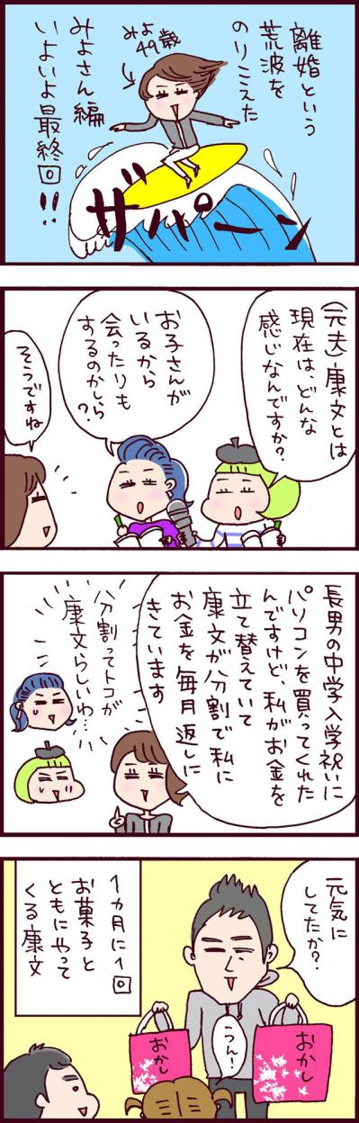 「離れてみると意外と良い奴？」離婚経験者が悩んでいる人に伝えたいコトとは【なぜりこ #63】（サムネイル画像2）