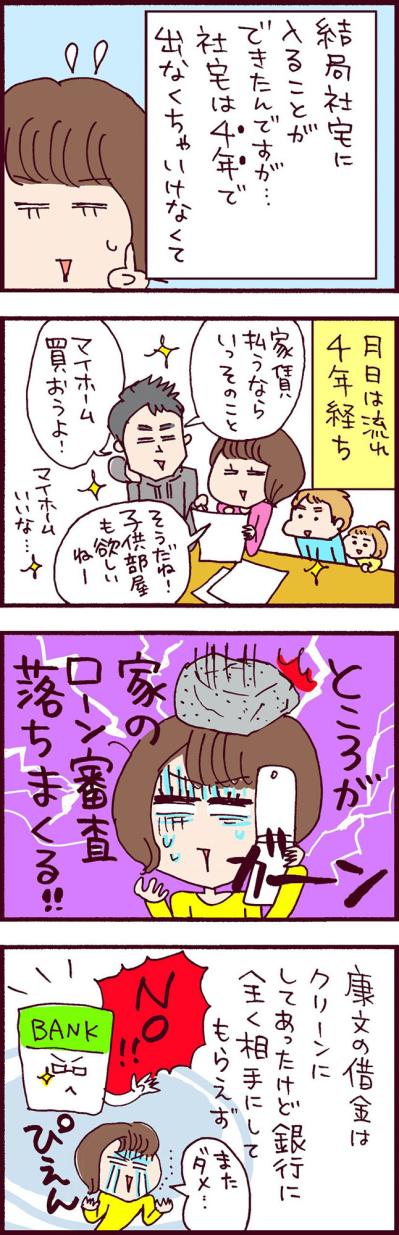 「昔はイケメンだったよね…」人間性が顔に出できた中年ゲス夫【なぜりこ #46】（サムネイル画像2）