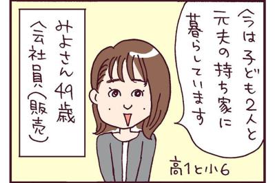 新章スタート。49歳バツイチ女性「離婚の原因は不倫です、私の…！」【なぜりこ #29】