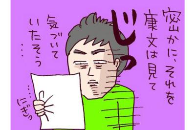 妻の不倫には厳しいゲス夫。子供が寝静まった夜にはじまる修羅場【なぜりこ #55】