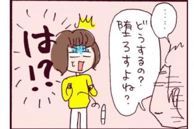 「この男は一体何を言ってる？」ついに本性を現した元夫が怖すぎる【なぜりこ #36】