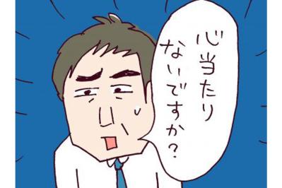 ゲス・クズを極めた夫！鳥肌モノの証拠品に一同驚愕【なぜりこ #44】