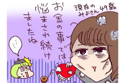 出産後なのに…元夫がブラックすぎてゲンナリ【なぜりこ #45】