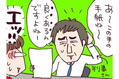 とうとう本物の警察登場！怪文書に対し放った驚きの一言とは？【なぜりこ #43】