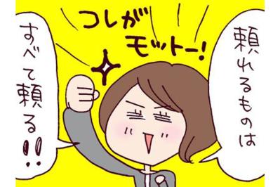 「一人で歯を食いしばる時代は終わった」離婚経験者が語る深いい話【なぜりこ #64】