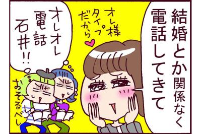 クズ夫の目を盗んで…16年ぶりに元彼とドキドキの再会【なぜりこ #51】