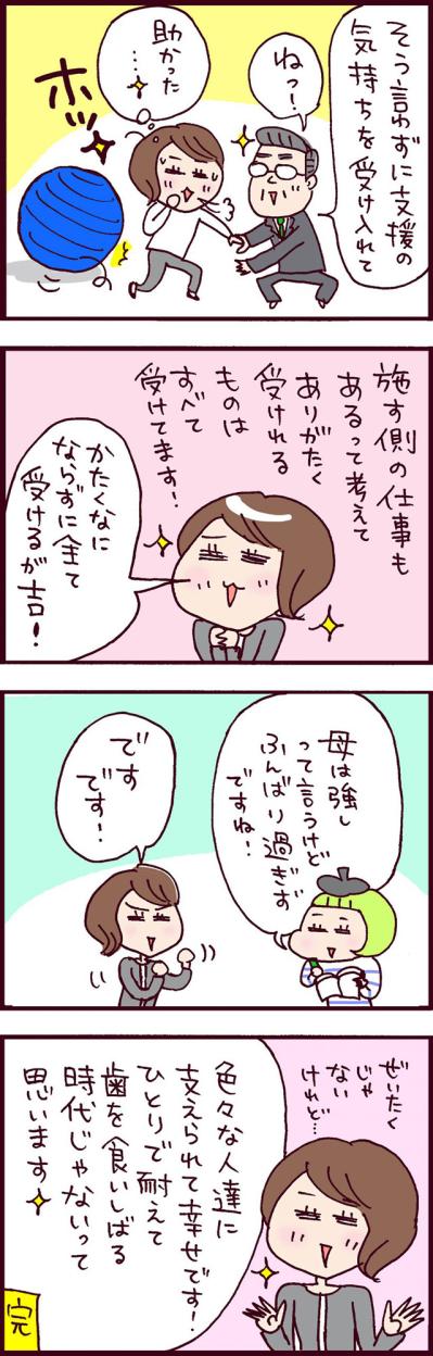 「一人で歯を食いしばる時代は終わった」離婚経験者が語る深いい話【なぜりこ #64】（サムネイル画像3）