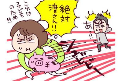 「財産半分よこせ！」元夫がまさかの要求！【なぜりこ #61】