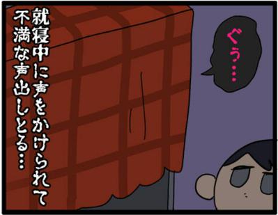 【鳥マンガ＃14】床に対して平行になるインコ／お返事ができる賢いゴルちゃん！（サムネイル画像14）