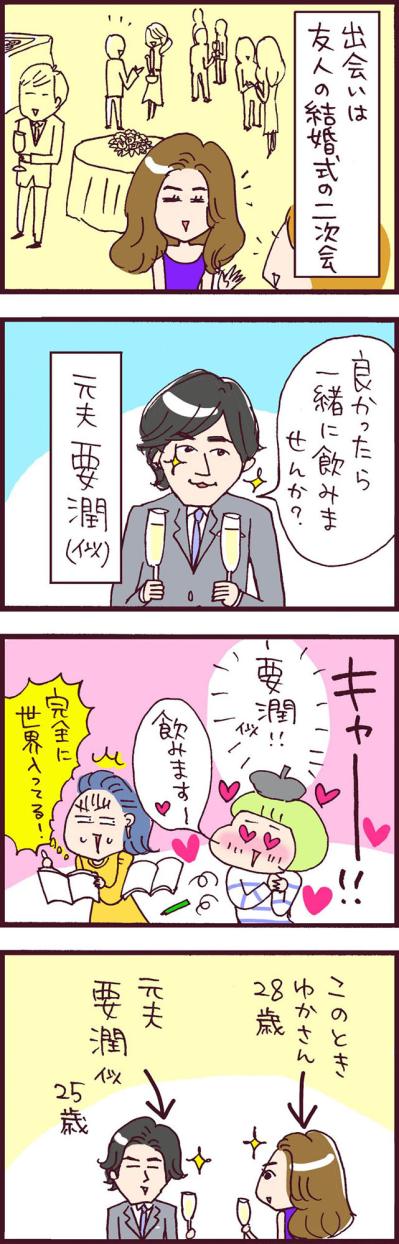 新シリーズスタート！47歳美人サバジョ「ゆかさん」の意外な過去【なぜりこ#11】（サムネイル画像3）