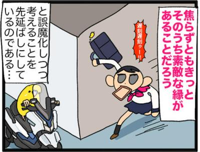 【鳥マンガ＃15】新しいインコをお迎えしたい飼い主／意外にどんくさい鳥、ゴル（サムネイル画像8）