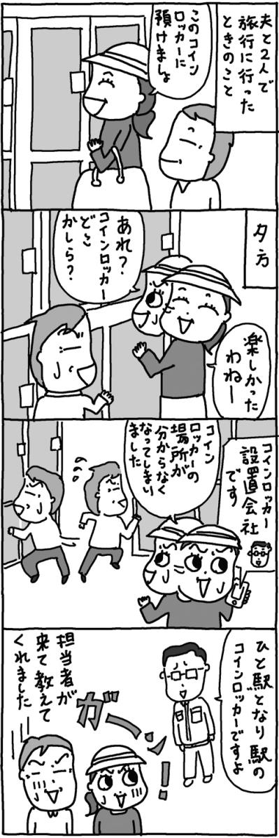 会話が「あれ」や「あの映画に出ていたあの人」ばかり…【老いのあるある体験】（サムネイル画像3）