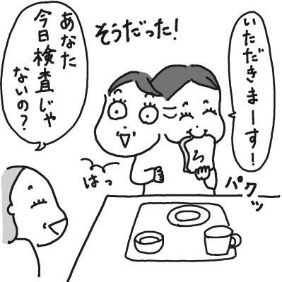 【老いのあるある体験】とっさに自分の生年月日が出てこない！（サムネイル画像2）