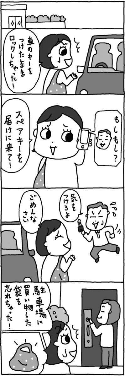 【老いのあるある体験】とっさに自分の生年月日が出てこない！（サムネイル画像3）