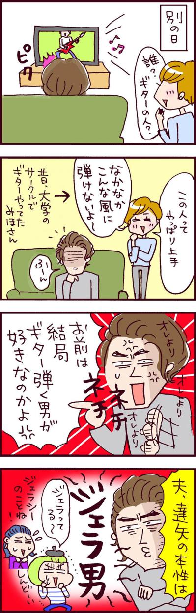 まさかの展開！スピード婚した超イケメン夫の本性がやばすぎた！【なぜりこ #67】（サムネイル画像3）