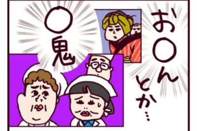 離婚してはいけない…昭和のドラマがみほさんに植え付けた結婚観【なぜりこ #74】