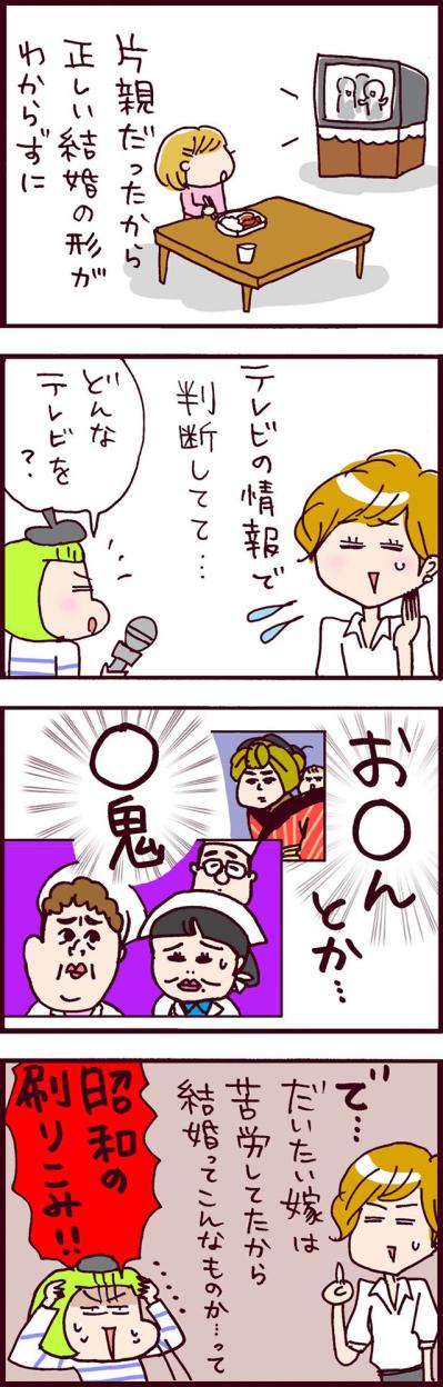 離婚してはいけない…昭和のドラマがみほさんに植え付けた結婚観【なぜりこ #74】（サムネイル画像3）