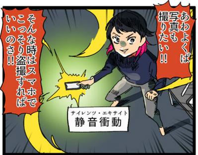 【鳥マンガ＃18】飼い主に一途すぎるインコの困りごと／ゴルちゃんの盗撮に成功！そのときの姿勢がすごい（サムネイル画像12）