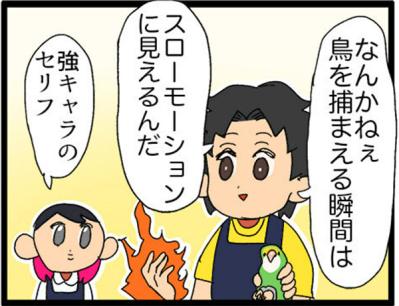 【鳥マンガ＃19】凶暴なゴルちゃんを一瞬で無力化した店長のワザが見事だった！（サムネイル画像13）
