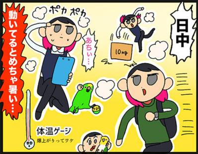 【鳥マンガ＃21】洋服の中に入るかわいいゴルちゃんの顛末／ペットを飼うとやたら不安になること（サムネイル画像12）