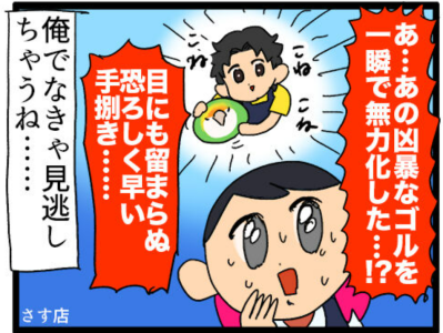 【鳥マンガ＃19】凶暴なゴルちゃんを一瞬で無力化した店長のワザが見事だった！（サムネイル画像5）