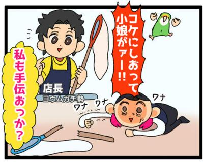 【鳥マンガ＃19】凶暴なゴルちゃんを一瞬で無力化した店長のワザが見事だった！（サムネイル画像9）