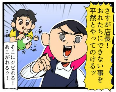 【鳥マンガ＃19】凶暴なゴルちゃんを一瞬で無力化した店長のワザが見事だった！（サムネイル画像12）