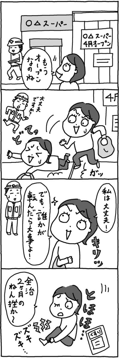 68歳女性の電車内でのショッキングな出来事。私ってそんなに”おばあちゃん”？【老いのあるある体験】（サムネイル画像3）