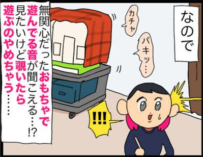 【鳥マンガ＃18】飼い主に一途すぎるインコの困りごと／ゴルちゃんの盗撮に成功！そのときの姿勢がすごい（サムネイル画像11）