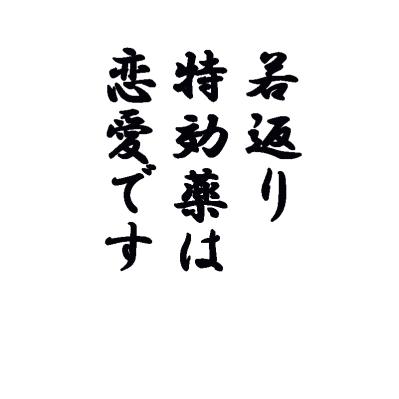 【和田秀樹さん】「80代になってもモテる女性」その9割の人が持っている傾向とは？（サムネイル画像3）