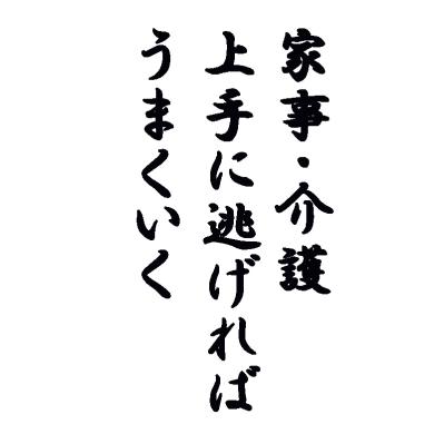 【和田秀樹さん】60歳を超えると元気になる女性の秘密「元気ホルモン」の増やし方を伝授！（サムネイル画像5）