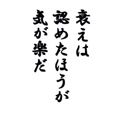 【和田秀樹さん】「最終的に元気で長生きできる人の条件は…」高齢期に入る前に知りたい「終活」の心構え（サムネイル画像4）