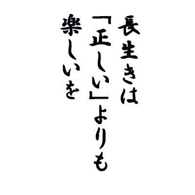 【和田秀樹さん】「最終的に元気で長生きできる人の条件は…」高齢期に入る前に知りたい「終活」の心構え（サムネイル画像6）