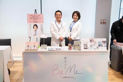 【イベント実施報告】3月1日2日「BeMe　ご自愛市Spring」大好評！私らしくありたいすべての女性を応援するイベント（サムネイル画像26）
