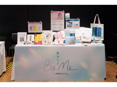 【イベント実施報告】3月1日2日「BeMe　ご自愛市Spring」大好評！私らしくありたいすべての女性を応援するイベント（サムネイル画像44）