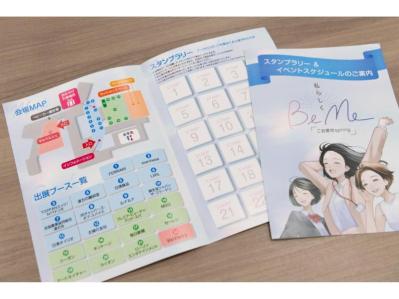 【イベント実施報告】3月1日2日「BeMe　ご自愛市Spring」大好評！私らしくありたいすべての女性を応援するイベント（サムネイル画像51）
